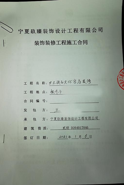 銀川母嬰店設(shè)計公司,銀川母嬰店設(shè)計公司哪家好|推薦銀川津都華麗裝飾 女王的孩子.jpg